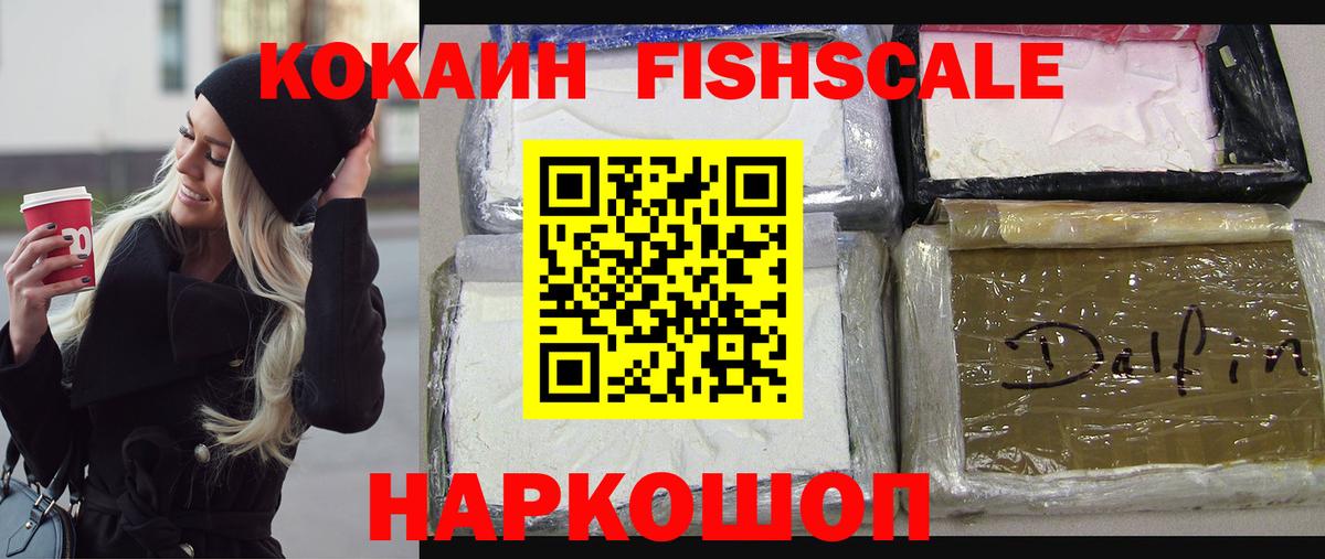 КОКАИН Перу Шелехов