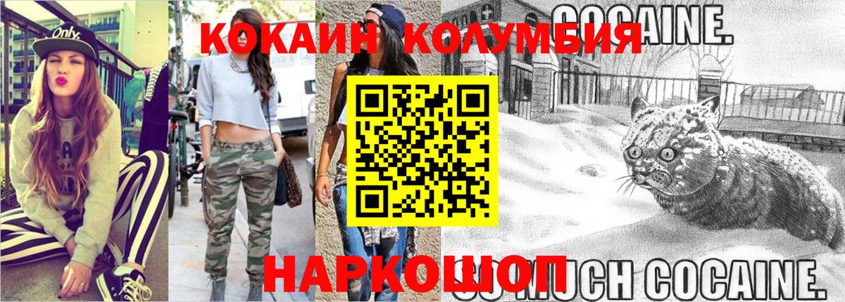 Шелехов  Кокаин Боливия  КОКАИН 97%  Вход с VPN 