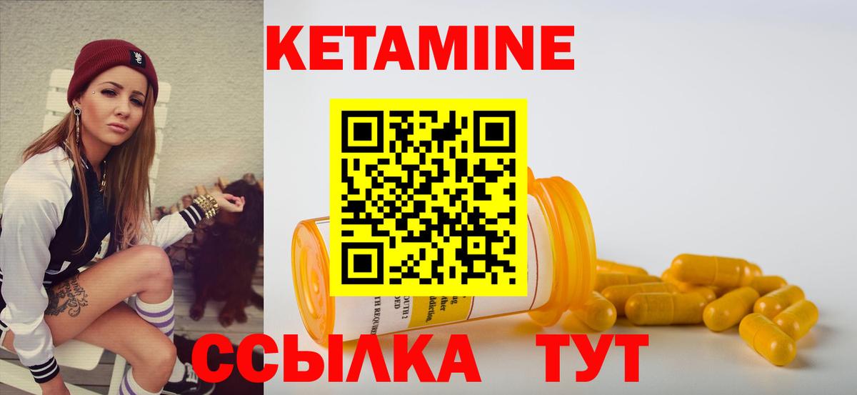 Кетамин ketamine  Вход с VPN  Шелехов 