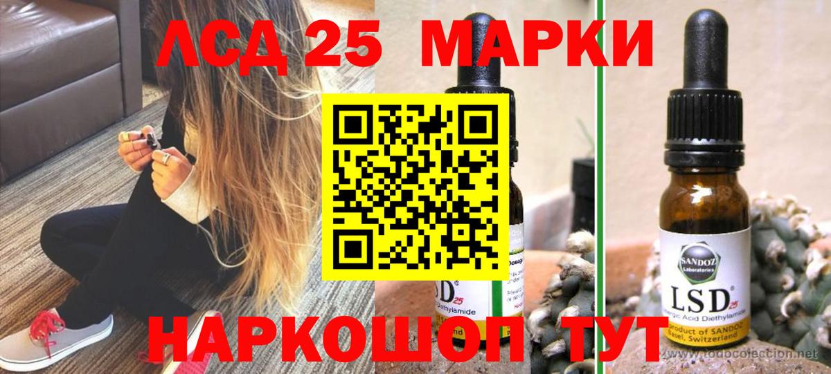 Шелехов  ЛСД экстази кислота  LSD-25 экстази ecstasy  Вход с VPN 