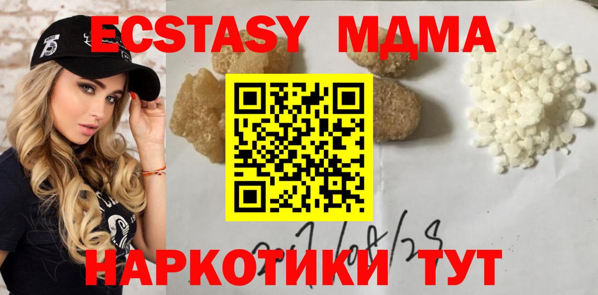 Шелехов  МДМА Molly  Вход с VPN  МДМА  МДМА молли 