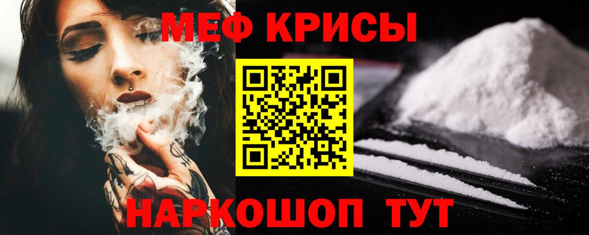 МЕФ кристаллы Шелехов