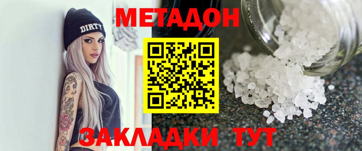 Метадон мёд  МЕТАДОН VHQ  Шелехов  Вход с VPN 