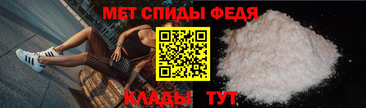МЕТАМФЕТАМИН  Вход с VPN  Шелехов  Первитин пудра 