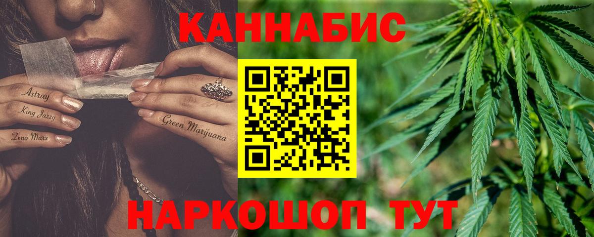 Шишки марихуана планчик Шелехов
